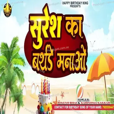 Suresh Ka Birthday Manao - Rikesh Bhai