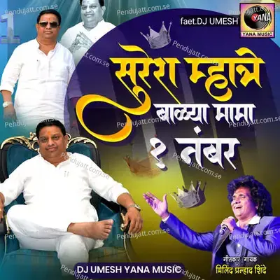 Suresh Mhatre Balya Mama Ek Number - Milind Shinde album cover 
