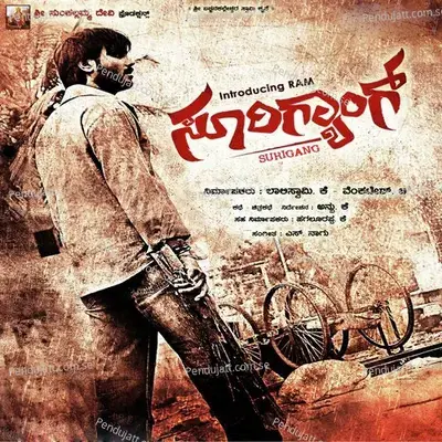 Neenaduva Mathu - Anbu album cover 