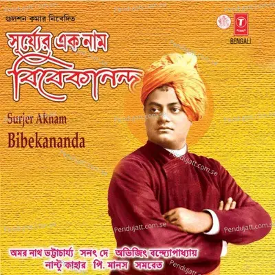 Jethyay Acho Bibekananda - P. Manas album cover 