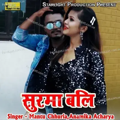 Surma Bali - Mantu Chhuria album cover 