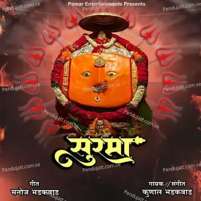 Surma - Kunal Bhadakwad album cover 