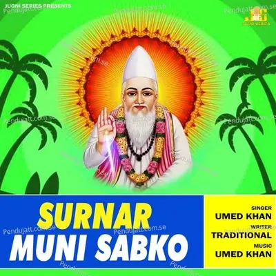 Surnar Muni Sabko 36  Kabir Dohe  - Umed Khan
