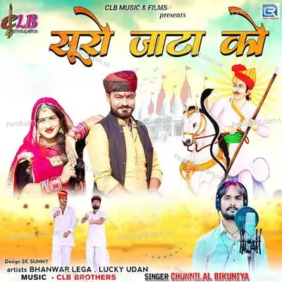 Suro Jata Ko - Chunnilal Bikuniya album cover 