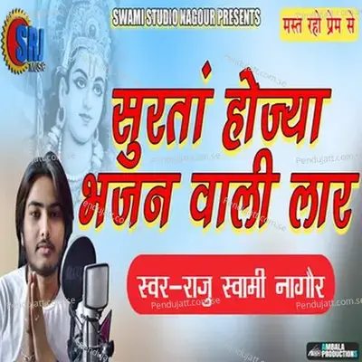 Surta Hojya Bhajan Vali Laar - Raju Swami album cover 