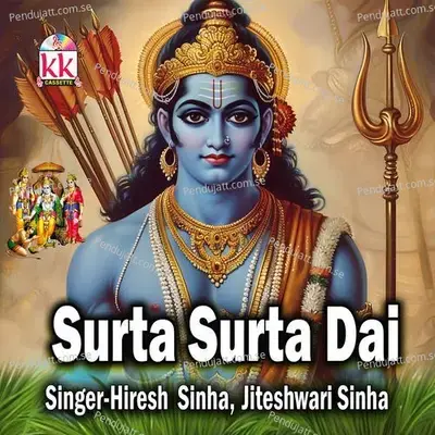 Surta Surta Dai - Hiresh Sinha album cover 