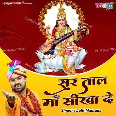 Surtaal Maa Sikha De - Lalit Mastana album cover 