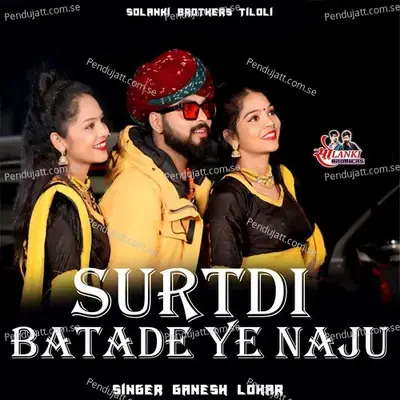 Surtdi Batade Ye Naju - Ganesh Lohar album cover 