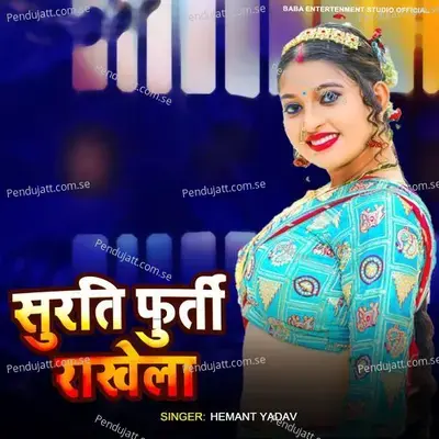 Surti Furti Rakhela - Hemant Yadav album cover 