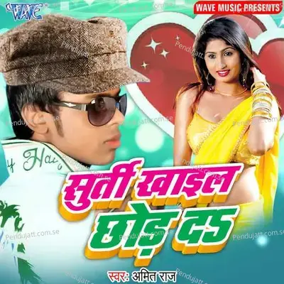 Surti Khayil Chhod Da - Amitraj album cover 