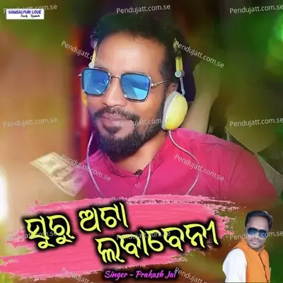 Suru Anta Lamba Beni - Prakash Jal album cover 