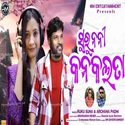 Suru Nani Kanaklata - Ruku Suna album cover 