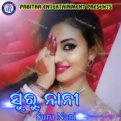 E Mor Maa Jani Pakale - Subrat Moharana album cover 
