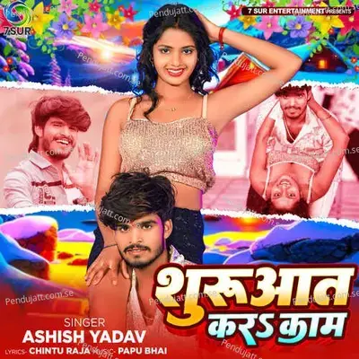 Suruaat Kara Kam - Ashish Yadav album cover 