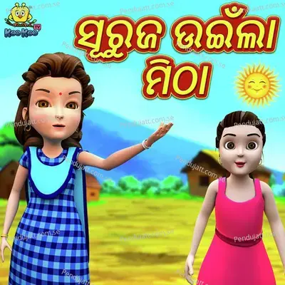 Suruja Uhinla Mitha - Jyotirmayee Nayak album cover 