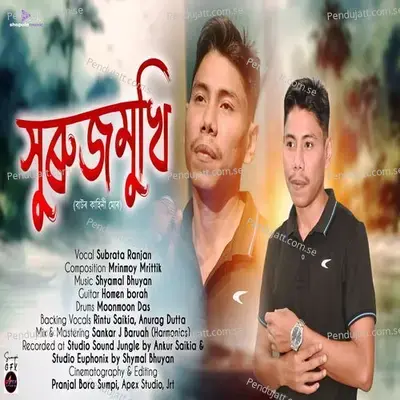 Surujmukhi - Subrata Ranjan album cover 