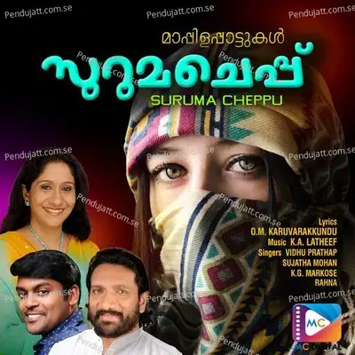 Panchavarna M - Vidhu Prathap album cover 