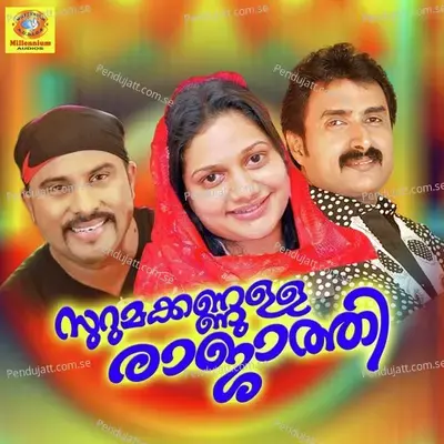 Konchanamuthe - Anwar Sadath album cover 