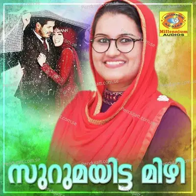 Punchirrikkum Sundhari - Athil Athu album cover 