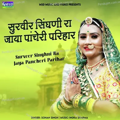 Surveer Singhni Ra Jaya Pancheri Parihar - Sohan Singh album cover 