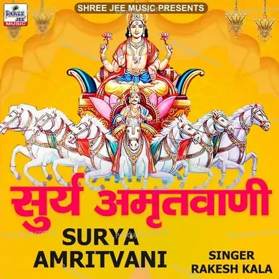 Surya Amritvani - Rakesh Kala album cover 
