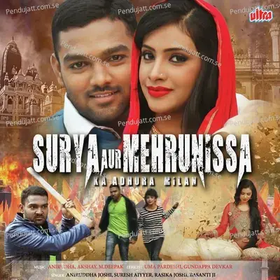 Yaariyan Hai Yariyan - Aniruddha Joshi album cover 