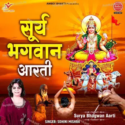 Surya Bhagwan Aarti - Sohini Mishra album cover 