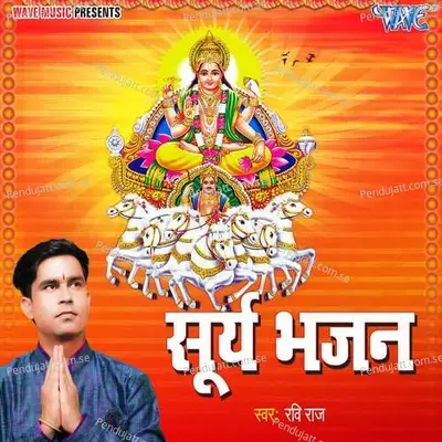 Surya Bhajan - Ravi Raj album cover 