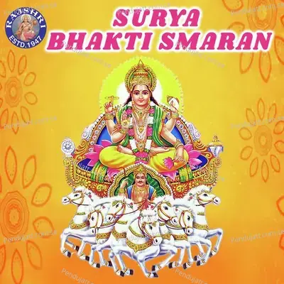 Surya Bhakti Smaran - Various Artists cover album