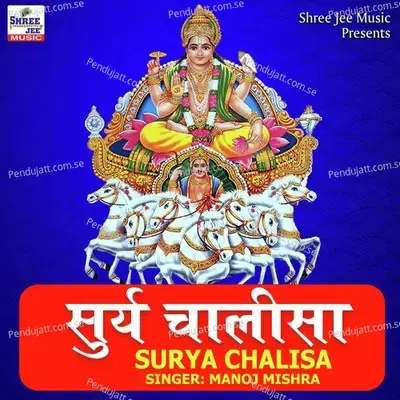 Surya Chalisa - Manoj Mishra album cover 