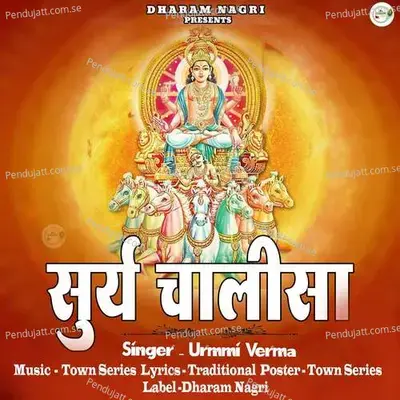 Surya Chalisa - Urmi Verma album cover 