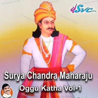 Surya Chandra Maharaju Oggu Katha Vol 1 Part 1 - Chukka Sattaiah album cover 