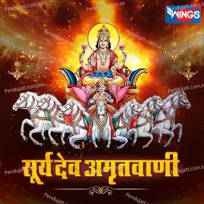 Surya Dev Amritwani - Nirupama Dey album cover 