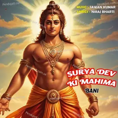Surya  Dev  Ki Mahima - Bani album cover 