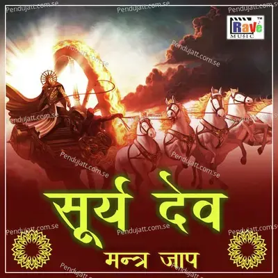 Surya Dev Mantra Jap - Shalini Srivastava album cover 