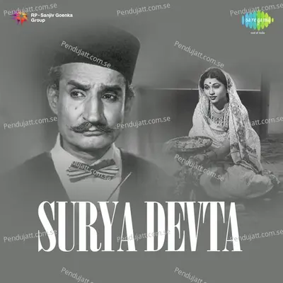 Dheere Bol Bairan Payaliya - Suman Kalyanpur album cover 