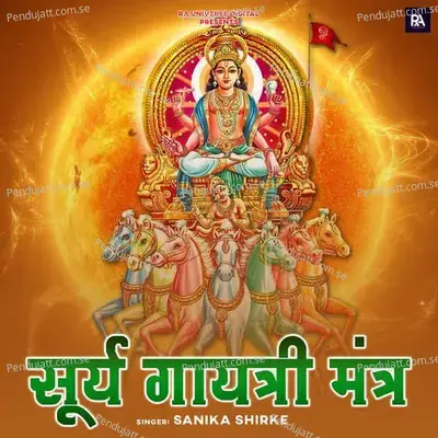 Surya Gayatri Mantra - Sanika Shirke album cover 