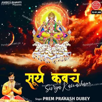 Surya Kawacham - Prem Prakash Dubey album cover 