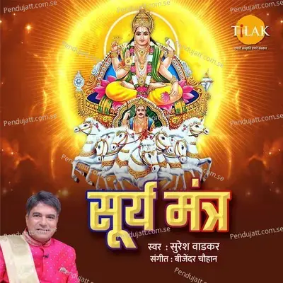 Surya Mantra - Bijender Chauhan