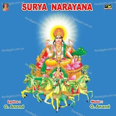 Entha Goppavadivayya - Sravya album cover 