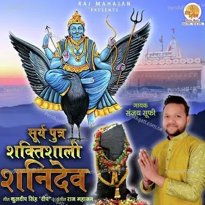 Surya Putra Shaktishali Shanidev - Sanjay Sufi album cover 