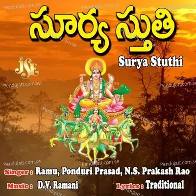 Surya Stuthi - N.S. Prakash Rao cover album