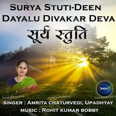 Surya Stuti-Deen Dayalu Divakar Deva - Rohit Kumar Bobby