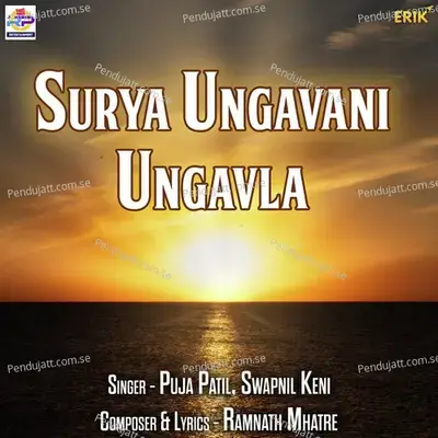 Surya Ungavani Ungavla - Puja Patil album cover 