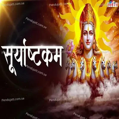 Suryaashtakam - Shubhangi Joshi album cover 
