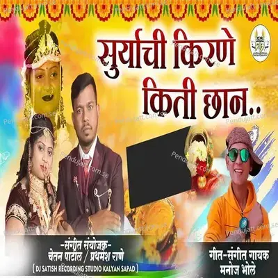 Suryachi Kirne Kiti Chan - Manoj Bhole album cover 