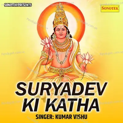 Suryadev Ki Katha - Lucky (Sonotek)