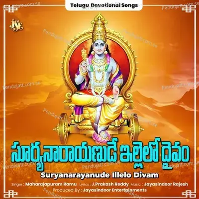 Suryanarayanude Illelo Divam - Maharajapuram Ramu album cover 