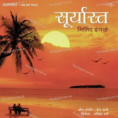 Commentary   Divas Budale Raati Saralya - Milind Ingle album cover 