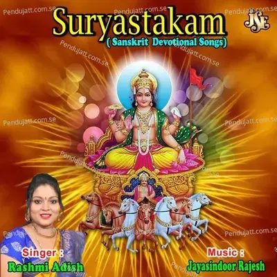 Ratha Sapthami Chanting - Rashmi Adish album cover 